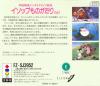 Hirata Shogo Interactive Ehon: Aesop Monogatari Box Art Back